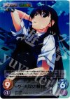  GR-147 SR クールな女「榊由美子」 