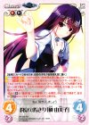  GR-246 RR 約束の指きり「榊由美子」 