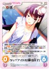  GR-250 U ダッツアイドル「榊由美子」 