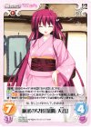  GR-255 C 旅館の女将「周防天音」 