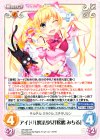  GR-256 RR アイドル魔法少女「松嶋みちる」 