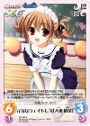  GR-262 R 元気なウェイトレス「入巣蒔菜」 