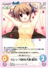  GR-263 C パジャマ姿の「入巣蒔菜」 
