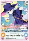  GR-275 RR アイドル魔法少女「風見一姫」 