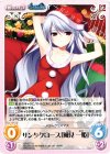  GR-277 U サンタクロース「風見一姫」 