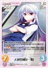  GR-278 C 大激怒「風見一姫」 