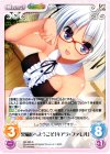  GR-285 R 黒猫屋へようこそ「キアラ・ファレル」 