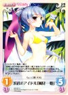  GR-301 U 浜辺のアイドル「風見一姫」 