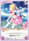  GR-344 R 魔法のステッキ 
