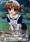  GR-262 SR 元気なウェイトレス「入巣蒔菜」 