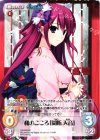  GR-PR018 PR 和のこころ「周防 天音」(オーバーフレーム仕様) 