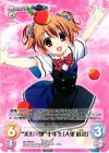  GR-PR025 PR “美浜学園”１年生「入巣 蒔菜」(オーバーフレーム仕様) 