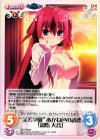 GR-PR026 PR “美浜学園”あかね色の誘惑「周防 天音」
