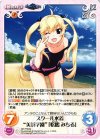  GR-PR032 PR スクール水着“美浜学園”「松嶋 みちる」 