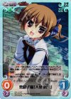  GR-112 SC 悪戯子猫「入巣 蒔菜」 