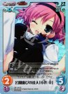  GR-114 SC 公園遊びの達人「小嶺 幸」 