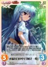  GR-134 C 木漏れ日の中で「風見 一姫」 