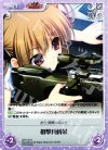  GR-145 R 狙撃兵蒔菜 