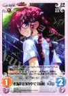  PR-192 PR 木漏れ日の中で「周防 天音」 