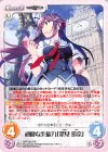  GRP-001 RR 頑健な突破力「深見 玲奈」 