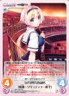  GRP-009 RR 温柔敦厚な有識者「鯨瀬・クリスティナ・桜子」 