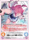  GRP-013 RR 韜晦する影「狗駒 邑沙季」 
