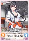  GRP-019 C ソウルスピード「井ノ原 真紀」 