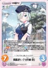  GRP-022 C 魔眼使い「九真城 恵」 