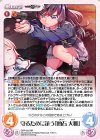  GRP-023 RR 守るために抗う「仙石 大雅」 