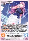  GRP-026 RR 洒然とした影「狗駒 悠季」 