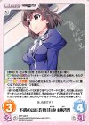  GRP-029 R 不遇の新任教師「有坂 秋桜里」 