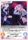  GRP-039 R 京船桜が丘の生徒「稲垣 バニラ」＆「稲垣 チョコ」 