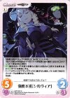  GRP-043 C 強襲B班「シルヴィア」 