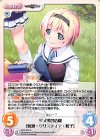  GRP-050 C ダメ男製造機「鯨瀬・クリスティナ・桜子」 
