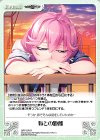  GRP-076 R 姉との距離 