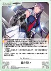  GRP-079 U 血の匂い 