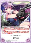  GRP-087 R イグニス 