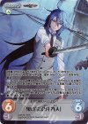 GRP-031 RRR 鬼の影「蒼井 春人」