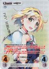  GRP-009 SEC 温柔敦厚な有識者「鯨瀬・クリスティナ・桜子」(箔押し入り) 