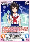  HF-004 RR “副長”“艦橋要員”仲間と往く航路「宗谷 ましろ」 