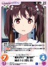  HF-017 R “艦橋要員”“航海科”困惑する「知床 鈴」 
