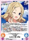HF-043 R “主計科”主計長「等松 美海」