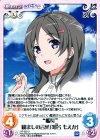  HF-053 U “艦長”励ましの言葉「知名 もえか」 