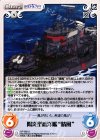  HF-059 U 陽炎型航洋艦“晴風” 