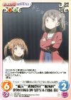 HF-076 C “艦長”“艦橋要員”“航海科”必死の演技「岬 明乃」&「知床 鈴」 