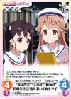  HF-080 C “艦橋要員”“主計科”“航海科”資料を見る「知床 鈴」&「納沙 幸子」 