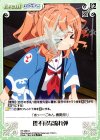  HF-090 U 理不尽な流れ弾 
