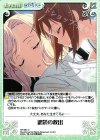  HF-097 C 咄嗟の救出 