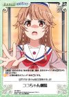  HF-098 C ココちゃん劇場 
