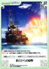  HF-107 U 教官からの砲撃 